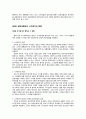 상속세의 재산가액 평가 문제점과 개선점 -납세자의 예측 가능성 및 형평성- 6페이지