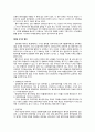 상속세의 재산가액 평가 문제점과 개선점 -납세자의 예측 가능성 및 형평성- 7페이지