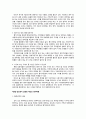 상속세의 재산가액 평가 문제점과 개선점 -납세자의 예측 가능성 및 형평성- 9페이지
