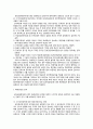 상속세의 재산가액 평가 문제점과 개선점 -납세자의 예측 가능성 및 형평성- 10페이지