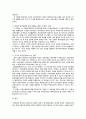 상속세의 재산가액 평가 문제점과 개선점 -납세자의 예측 가능성 및 형평성- 11페이지