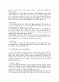 상속세의 재산가액 평가 문제점과 개선점 -납세자의 예측 가능성 및 형평성- 13페이지