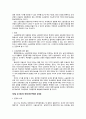 상속세의 재산가액 평가 문제점과 개선점 -납세자의 예측 가능성 및 형평성- 17페이지