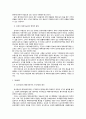 상속세의 재산가액 평가 문제점과 개선점 -납세자의 예측 가능성 및 형평성- 19페이지