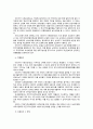 상속세의 재산가액 평가 문제점과 개선점 -납세자의 예측 가능성 및 형평성- 21페이지