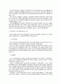 상속세의 재산가액 평가 문제점과 개선점 -납세자의 예측 가능성 및 형평성- 22페이지