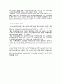 상속세의 재산가액 평가 문제점과 개선점 -납세자의 예측 가능성 및 형평성- 23페이지