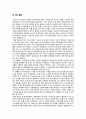 상속세의 재산가액 평가 문제점과 개선점 -납세자의 예측 가능성 및 형평성- 24페이지