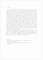 부동산 보유세가 부동산의 효율적 이용에 미치는 영향에 관한 연구 24페이지