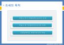 부동산 정책이 부동산 가격에 미치는 영향- 6페이지