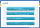 부동산 정책이 부동산 가격에 미치는 영향- 15페이지