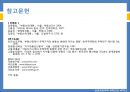 부동산 정책이 부동산 가격에 미치는 영향- 16페이지