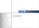 상속세제상 부동산 시가평가 방법에 관한 개선방향 연구 3페이지