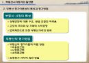 상속세제상 부동산 시가평가 방법에 관한 개선방향 연구 7페이지