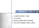 상속세제상 부동산 시가평가 방법에 관한 개선방향 연구 9페이지