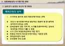 상속세제상 부동산 시가평가 방법에 관한 개선방향 연구 14페이지