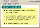 상속세제상 부동산 시가평가 방법에 관한 개선방향 연구 16페이지