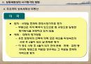 상속세제상 부동산 시가평가 방법에 관한 개선방향 연구 18페이지