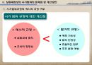 상속세제상 부동산 시가평가 방법에 관한 개선방향 연구 22페이지