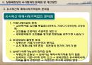 상속세제상 부동산 시가평가 방법에 관한 개선방향 연구 26페이지