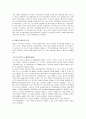 우리나라의 주거복지제도 5페이지