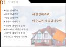 부동산 임대업 관련 세금 4페이지