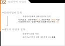 부동산 임대업 관련 세금 6페이지