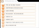 부동산 임대업 관련 세금 8페이지