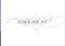 부동산 임대업 관련 세금 13페이지
