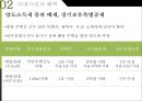 부동산 임대업 관련 세금 21페이지