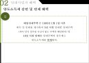 부동산 임대업 관련 세금 23페이지
