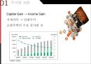 부동산 임대업 관련 세금 26페이지