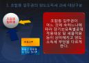 재개발 재건축 관련 조세법상 쟁점과 정책과제 7페이지