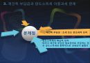 재개발 재건축 관련 조세법상 쟁점과 정책과제 11페이지