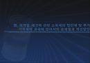 재개발 재건축 관련 조세법상 쟁점과 정책과제 15페이지