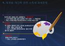 재개발 재건축 관련 조세법상 쟁점과 정책과제 16페이지