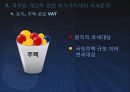 재개발 재건축 관련 조세법상 쟁점과 정책과제 19페이지