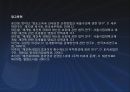 재개발 재건축 관련 조세법상 쟁점과 정책과제 24페이지