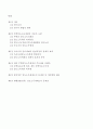 참여정부 부동산조세정책에 관한연구 -개인주택 양도소득세 중심으로- 2페이지