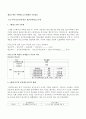 참여정부 부동산조세정책에 관한연구 -개인주택 양도소득세 중심으로- 12페이지
