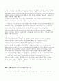참여정부 부동산조세정책에 관한연구 -개인주택 양도소득세 중심으로- 18페이지