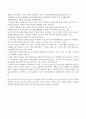 참여정부 부동산조세정책에 관한연구 -개인주택 양도소득세 중심으로- 19페이지