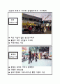 건대 로데오거리 활성화 방안 9페이지