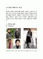 건대 로데오거리 활성화 방안 12페이지