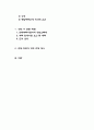 [사회과학] 임대주택사업자 관련 세제 3페이지