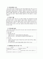 [사회과학] 임대주택사업자 관련 세제 17페이지
