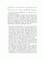 [사회과학] 임대주택사업자 관련 세제 20페이지