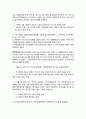 [사회과학] 임대주택사업자 관련 세제 22페이지