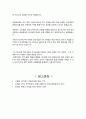 [사회과학] 임대주택사업자 관련 세제 29페이지
