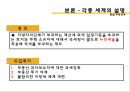 종합부동산세제 및 배우자 증여재산공제의 변화가 부동산 증여에 미친 영향 10페이지